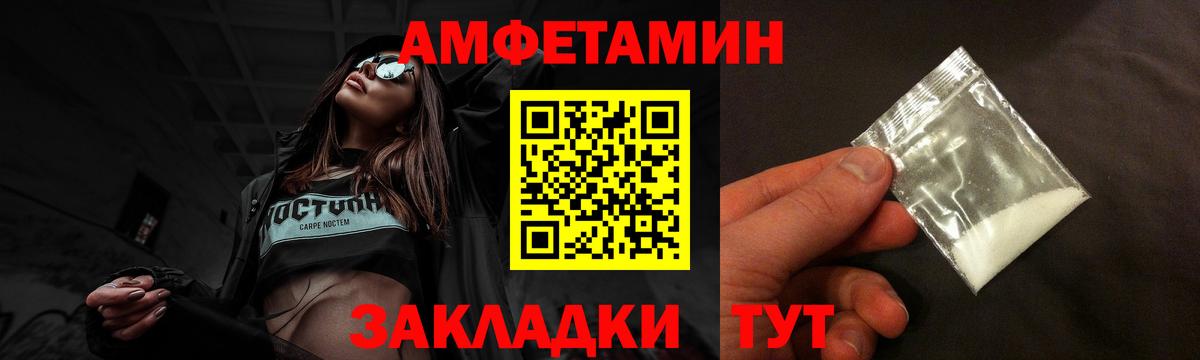 АМФЕТАМИН Розовый  Amphetamine  Санкт-Петербург  Вход с VPN 