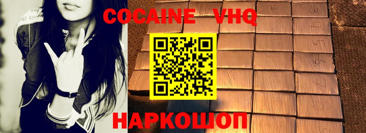 Cocaine  КОКАИН Columbia  Вход с VPN  COCAIN Fish Scale  Санкт-Петербург 