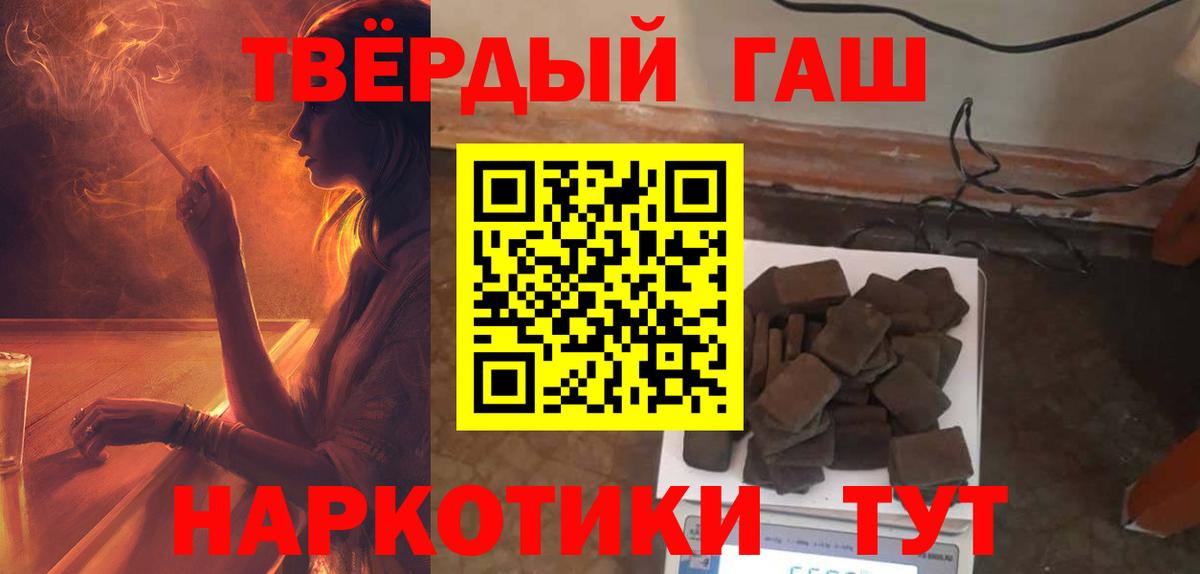 Санкт-Петербург  ГАШИШ  Вход с VPN  Гашиш Premium 