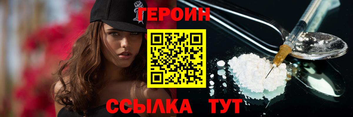 ГЕРОИН хмурый  ГЕРОИН  Санкт-Петербург  Вход с VPN 