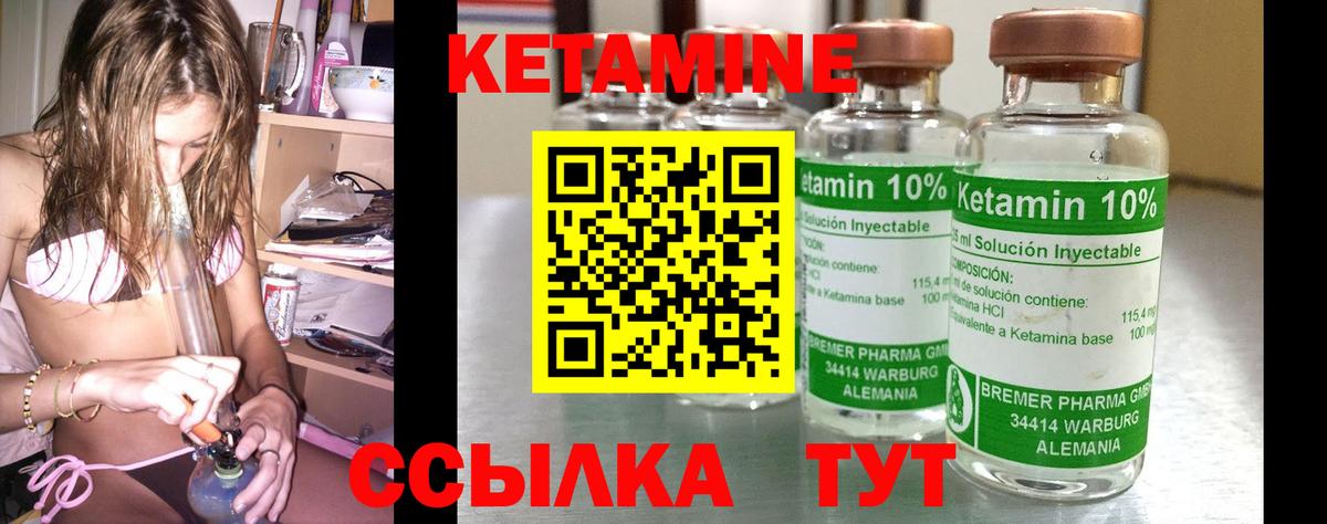 КЕТАМИН ketamine Санкт-Петербург