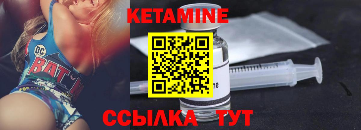 КЕТАМИН VHQ  даркнет какой сайт  Санкт-Петербург  Вход с VPN 