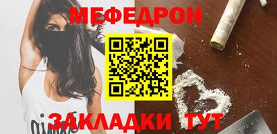 мефедрон мука Обнинск