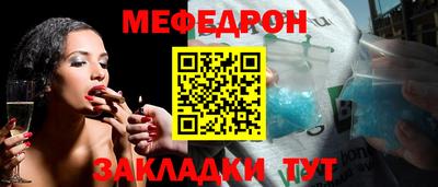 мефедрон мука Обнинск