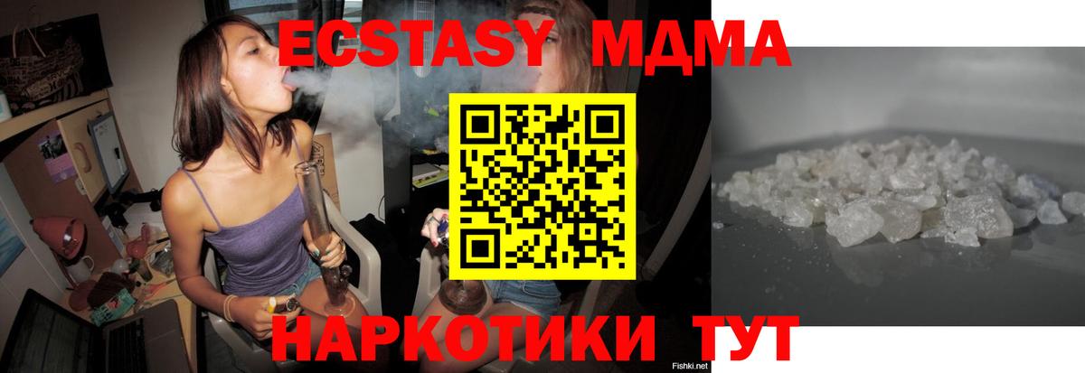 Санкт-Петербург  MDMA  Вход с VPN  МДМА crystal 