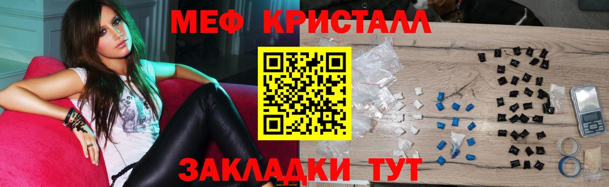 МЕФ  МЕФ  Санкт-Петербург  Меф мяу мяу  Вход с VPN  МЕФ 4 MMC 