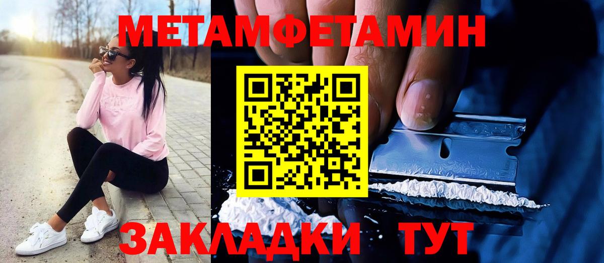 МЕТАМФЕТАМИН мет Санкт-Петербург
