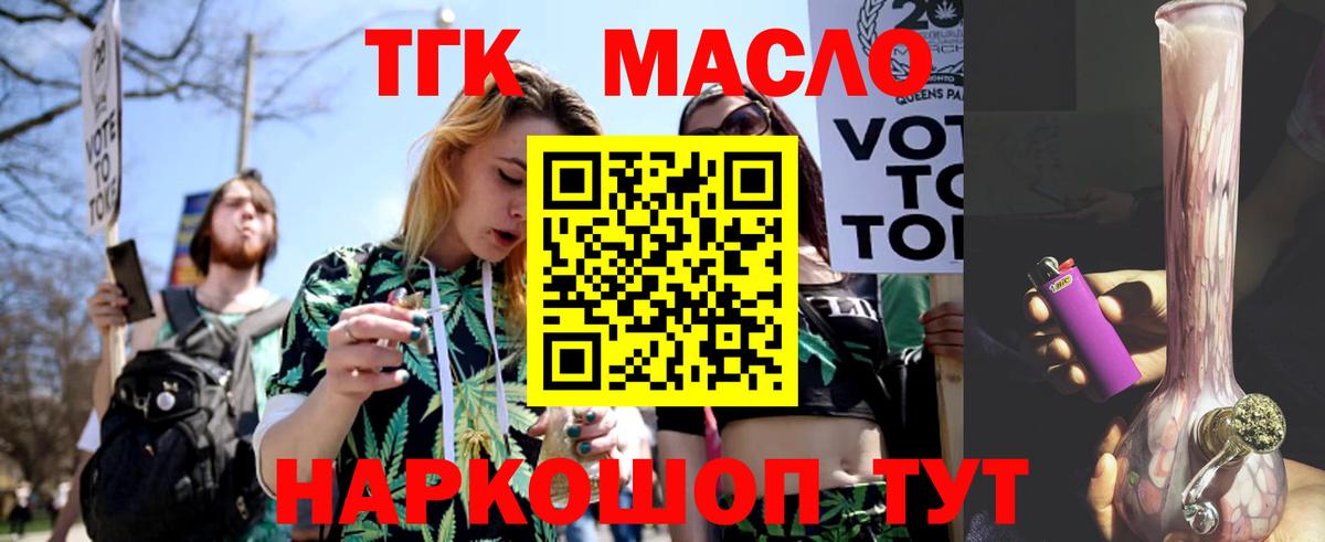 Дистиллят ТГК вейп Санкт-Петербург