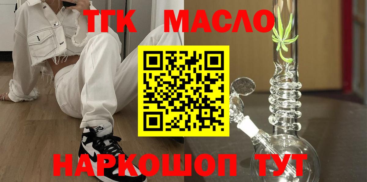 Дистиллят ТГК вейп  Вход с VPN  Санкт-Петербург  Дистиллят ТГК вейп с тгк 